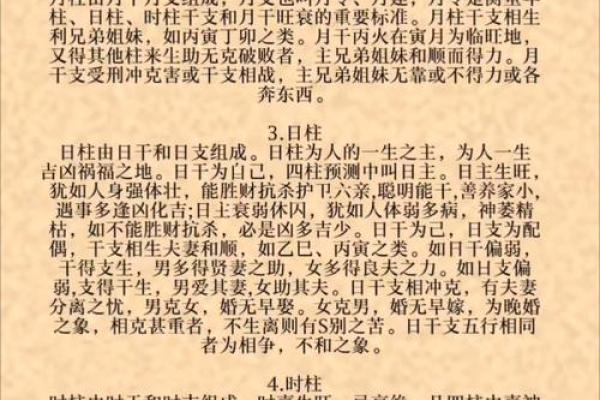 八字婚期分析:找出最适合你的结婚时机 八字婚期分析:找出最适合你的结婚时机