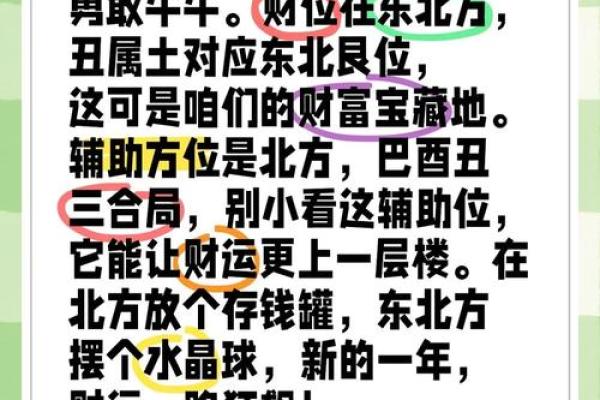 财位决定财富运势,生辰八字如何找到你的财富宝藏地 财位决定财富运势,生辰八字如何找到你的财富宝藏地