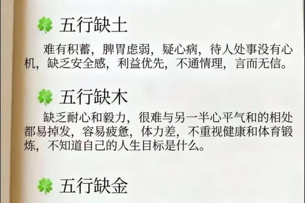 出生的五行命理与性格解析