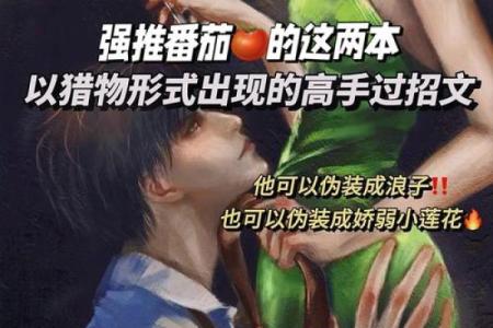 霸道总裁的名字背后隐藏的秘密故事