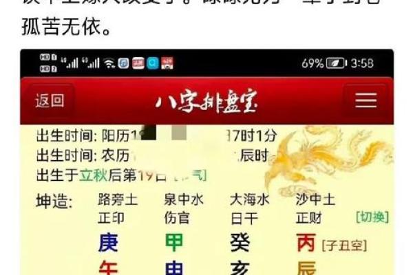 八字过旺会带来哪些问题?如何化解? 八字过旺会带来哪些问题?如何化解?
