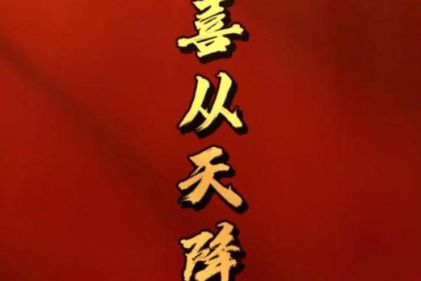 农历，事业和爱情的双重突破，赶紧抓住机会！