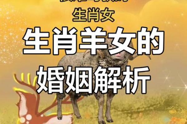 属蛇男和属羊女合适吗?了解两者的性格与婚配 属蛇男和属羊女合适吗?了解两者的性格与婚配