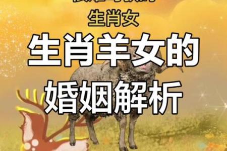 属蛇男和属羊女合适吗？了解两者的性格与婚配