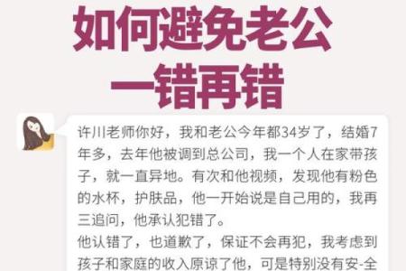 八字婚姻不佳，如何找到解决之道