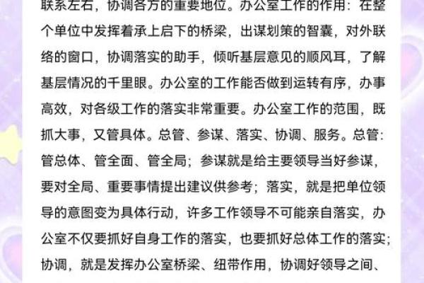 Vlog教你如何调整办公室风水提升工作效率 Vlog教你如何调整办公室风水提升工作效率