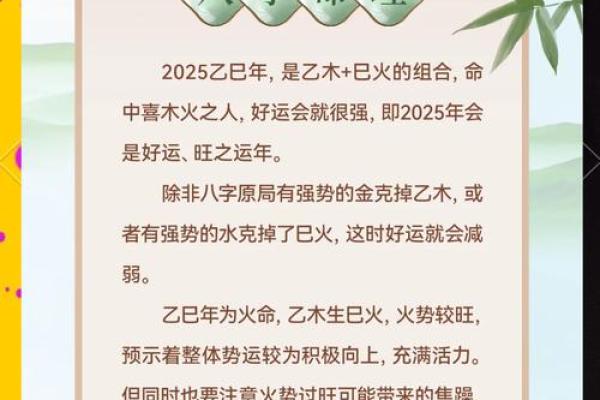 五行属火的人缺什么：如何平衡火性以提升运势