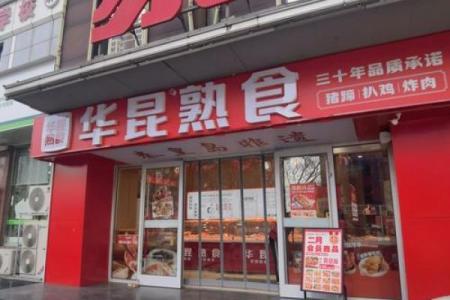 创意十足的熟食店名字推荐大全