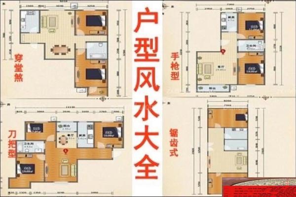 风水大师教你如何挑选吉利的住宅
