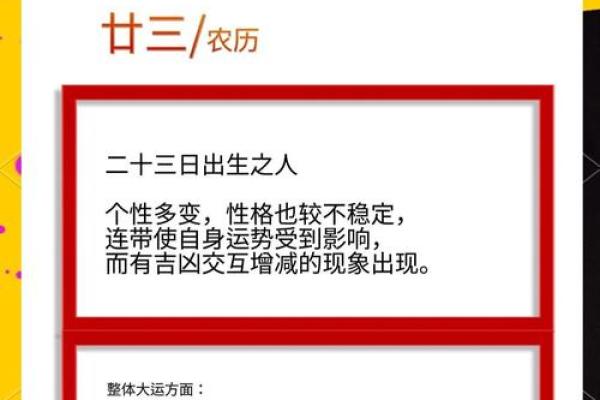 农历，注定与众不同的命运之年