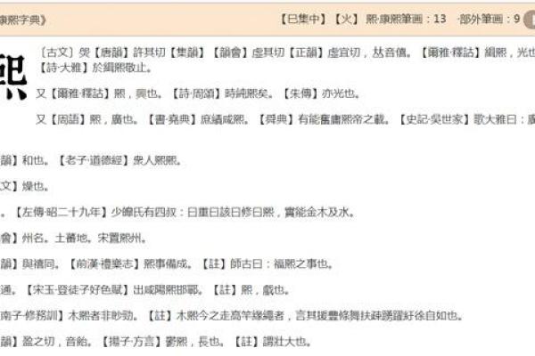 奔字五行属什么？揭秘奔字的五行属性及其影响