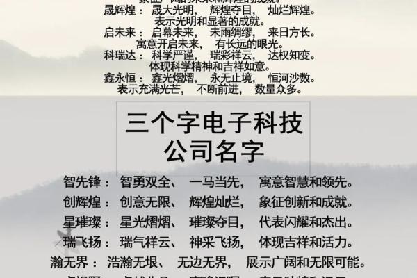 从嘉与辰中汲取灵感,给公司起个响亮名字 从嘉与辰中汲取灵感,给公司起个响亮名字