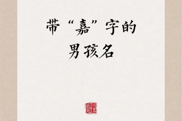 从嘉与辰中汲取灵感,给公司起个响亮名字 从嘉与辰中汲取灵感,给公司起个响亮名字
