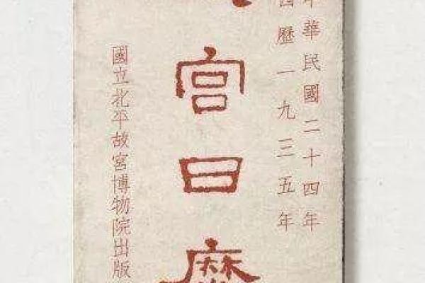 重温1981:万年历中的经典岁月印记 重温1981:万年历中的经典岁月印记