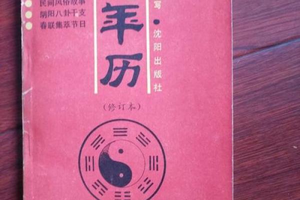 重温1981:万年历中的经典岁月印记 重温1981:万年历中的经典岁月印记