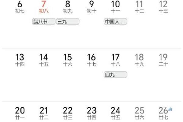 农历小年是哪一天？你不可不知的时间点