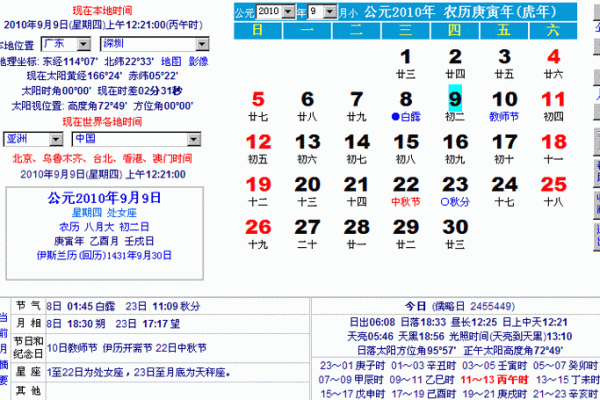 2023全新万年历,穿越时空的时光宝典 2023全新万年历,穿越时空的时光宝典