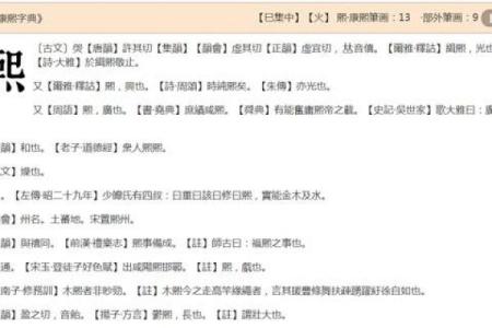 奔字五行属什么？揭秘奔字的五行属性及其影响