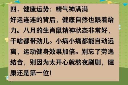 属鼠本命年如何增加社交圈