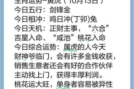 本命年属虎人如何化解不利影响