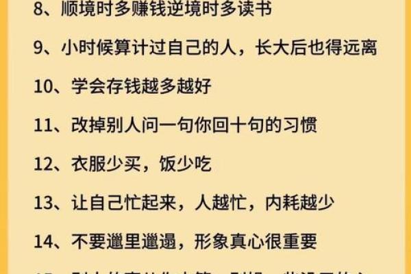 财源是归命的深层含义与人生智慧解析