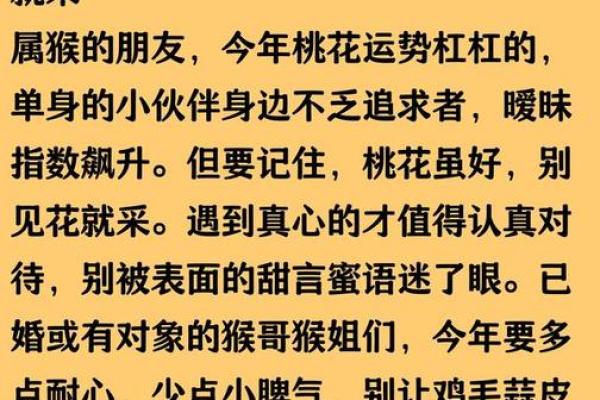 属猴人各月份运势波动分析 属猴人各月份运势波动分析