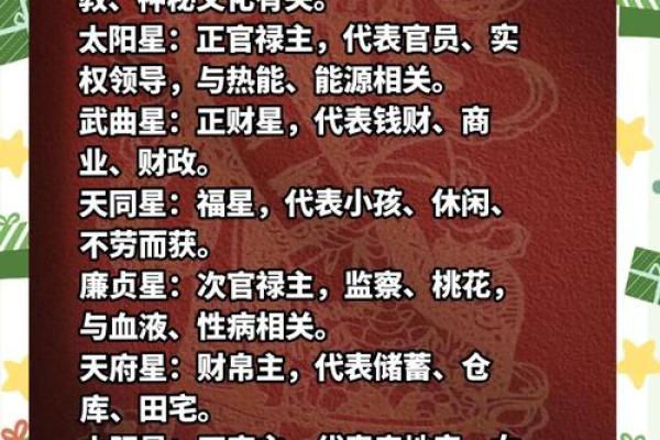 命犯将星的意义与影响解析 命犯将星的意义与影响解析