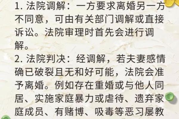 八字分析如何影响离婚决策,婚姻是否注定分离? 八字分析如何影响离婚决策,婚姻是否注定分离?