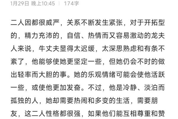 属牛男与属虎女的婚姻匹配度解析