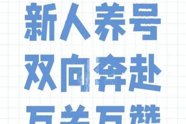 从B站名字探秘：为什么它能吸引千万粉丝的关注