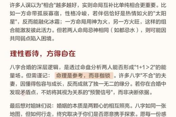 八字合婚测试,让你了解两人缘分的真实情况 八字合婚测试,让你了解两人缘分的真实情况