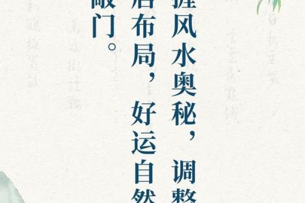 打造和谐家居环境的风水秘诀 打造和谐家居环境的风水秘诀