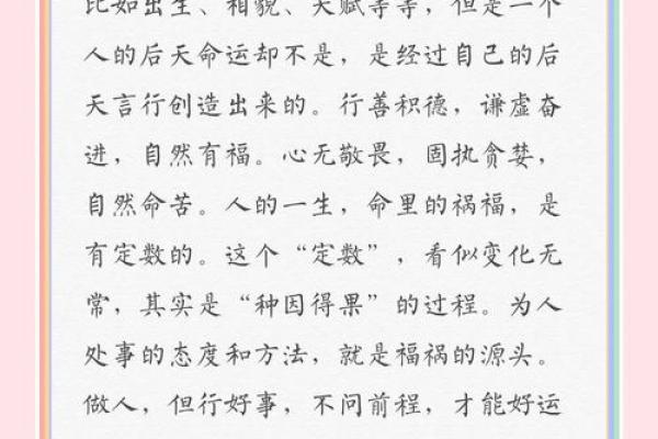 八字两合揭秘:命运中的神秘力量如何影响你的人生走向? 八字两合揭秘:命运中的神秘力量如何影响你的人生走向?