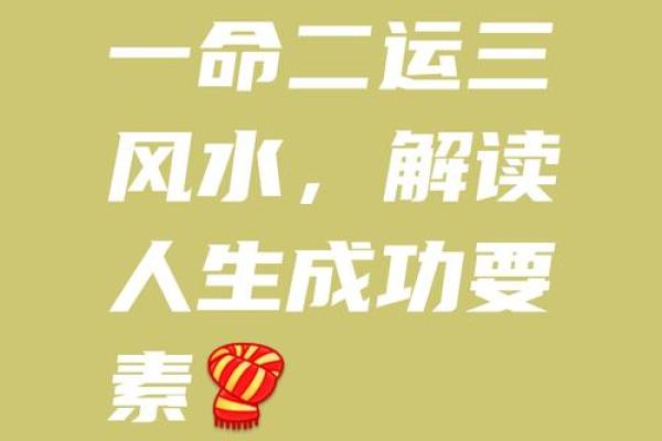 财源是归命背后的命运观与财富观 财源是归命背后的命运观与财富观
