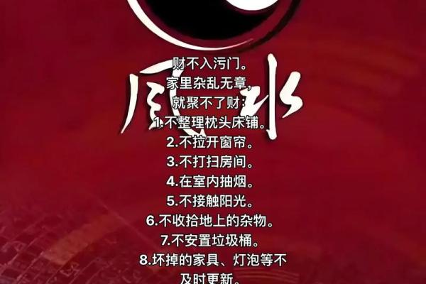 办公室风水禁忌,避免影响工作运势 办公室风水禁忌,避免影响工作运势