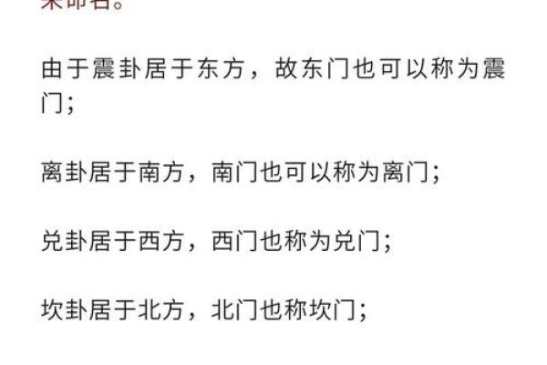 办公楼大门朝向的风水禁忌与选择技巧 办公楼大门朝向的风水禁忌与选择技巧