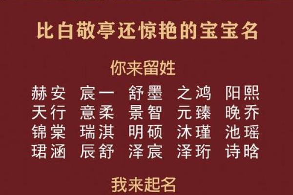 北京最值得信赖的起名公司推荐 北京最值得信赖的起名公司推荐