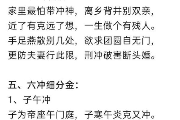 八字冲克如何化解?这些方法你必须知道! 八字冲克如何化解?这些方法你必须知道!