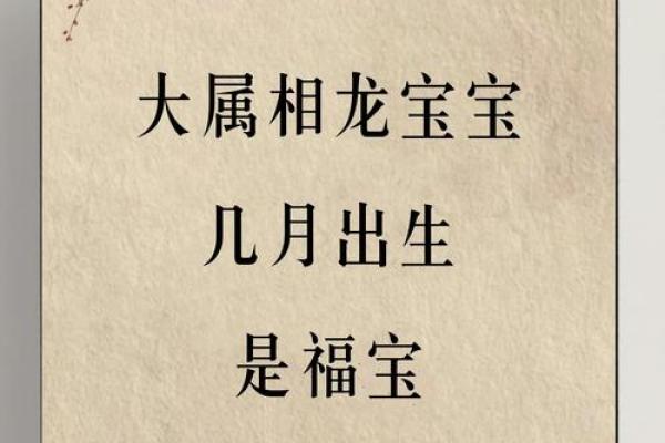 出生的人运势详解