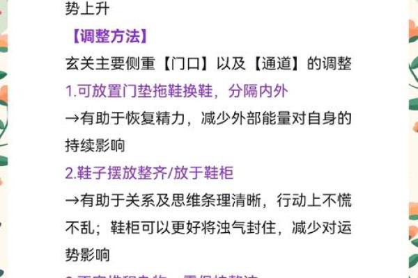 常鹤鸣易经家居风水指南提升居住运势 常鹤鸣易经家居风水指南提升居住运势