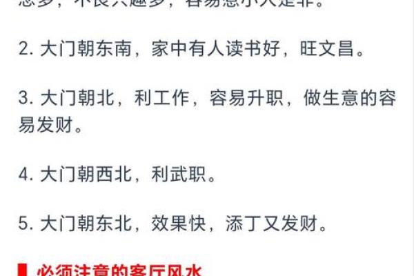 从小细节入手改善家居风水 从小细节入手改善家居风水