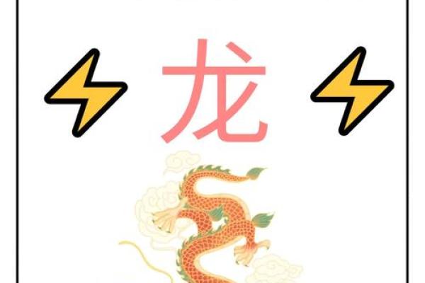 属龙运程全揭秘:每月财运与事业运势走势 属龙运程全揭秘:每月财运与事业运势走势