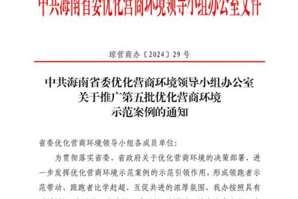 办公室风水布局调整的重要通知 办公室风水布局调整的重要通知