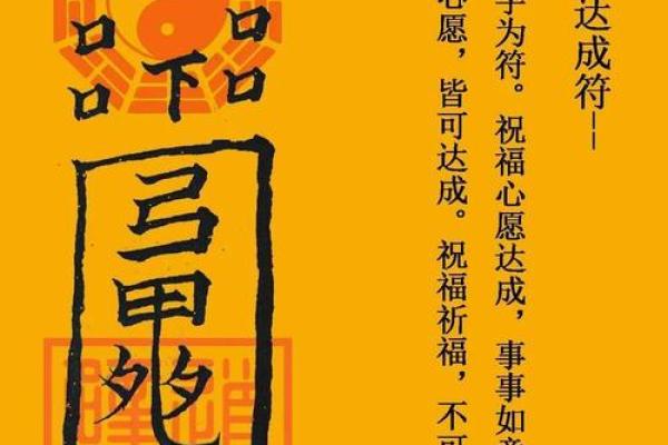 八字拱禄:如何利用八字提升个人运势和财富运道 八字拱禄:如何利用八字提升个人运势和财富运道
