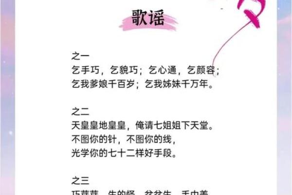 乞巧节的农历日期你清楚吗？快来看看