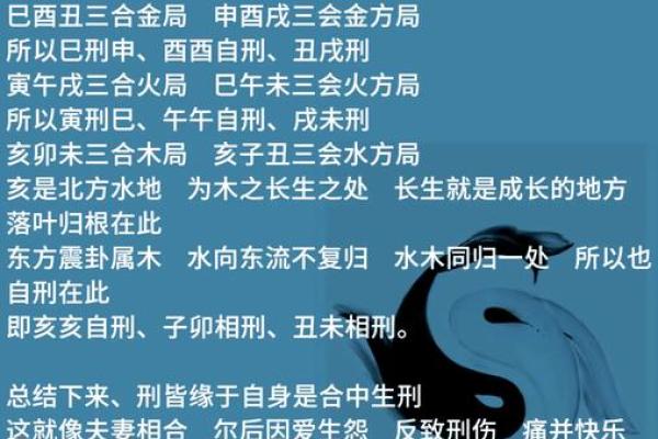 八字地支相害揭秘:命理中的隐性陷阱 八字地支相害揭秘:命理中的隐性陷阱