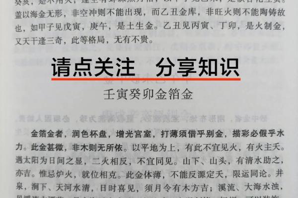 掌握时辰八字算命,预测未来运势的秘密技巧 掌握时辰八字算命,预测未来运势的秘密技巧