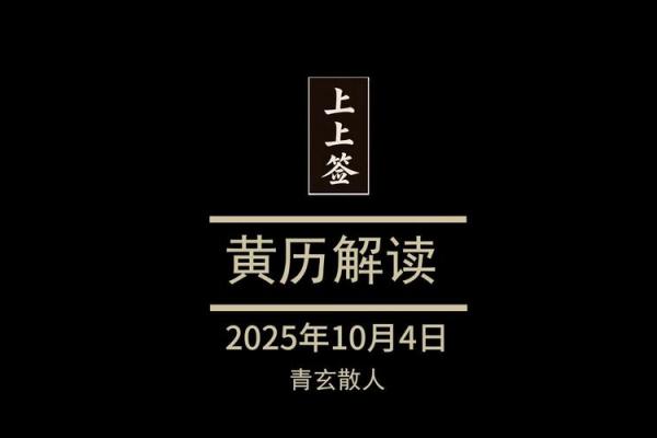 10月4日,这些大事不容错过万年历揭秘 10月4日,这些大事不容错过万年历揭秘