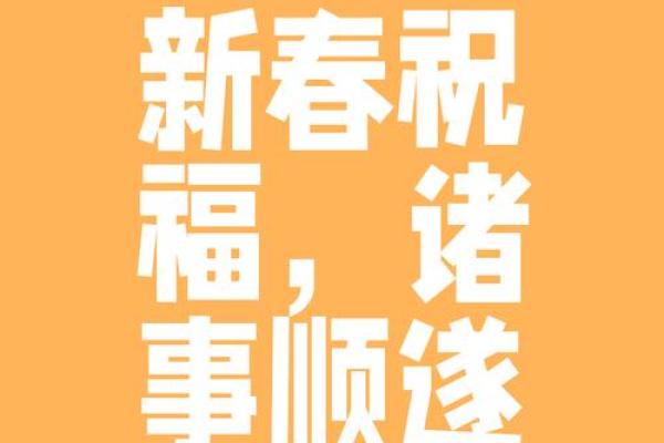 年年好运相随，万年历助你开运大吉