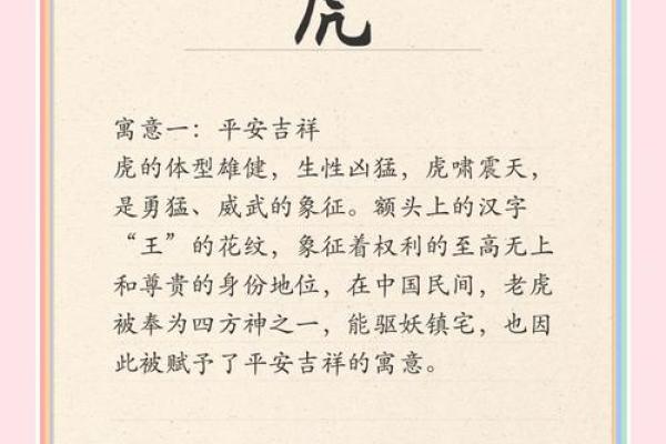 属虎人在本命年如何提高决策力